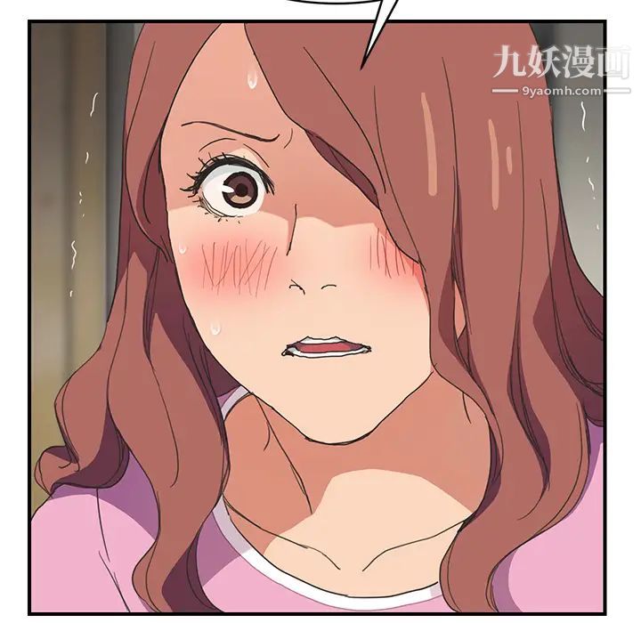 《继母》漫画 第45话