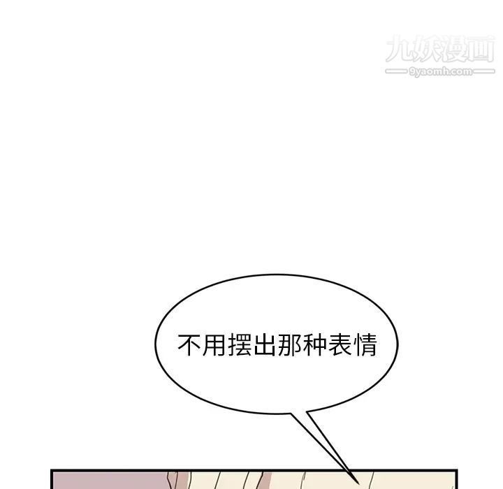 《继母》漫画 第45话