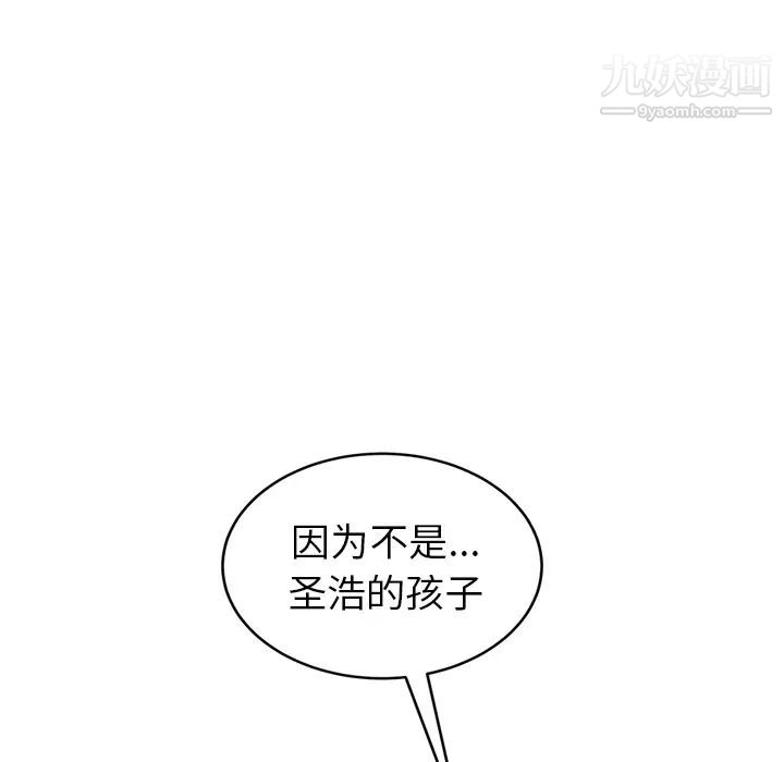 《继母》漫画 第45话
