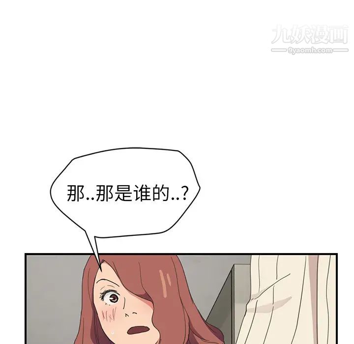 《继母》漫画 第45话