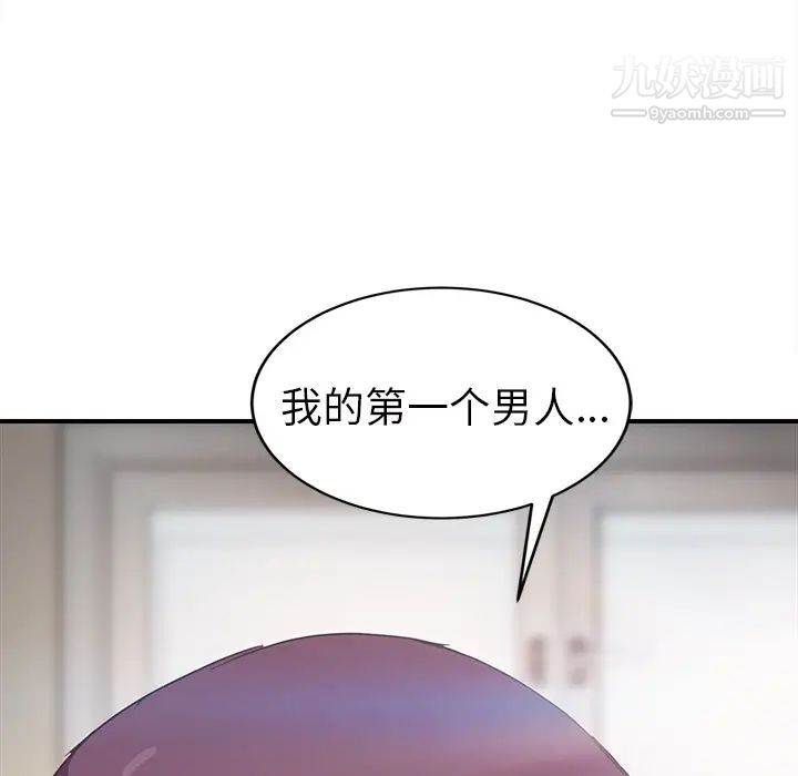 《继母》漫画 第45话