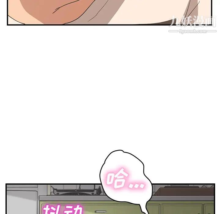 《继母》漫画 第45话