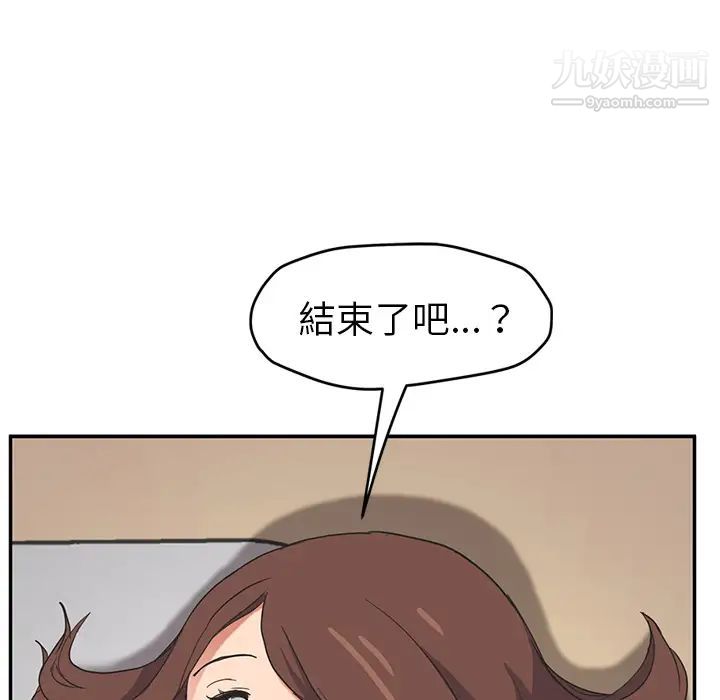 《继母》漫画 第45话