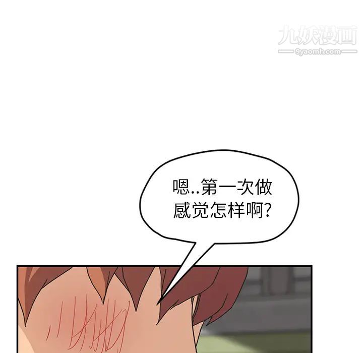 《继母》漫画 第45话