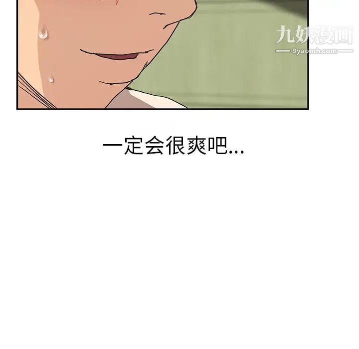 《继母》漫画 第45话