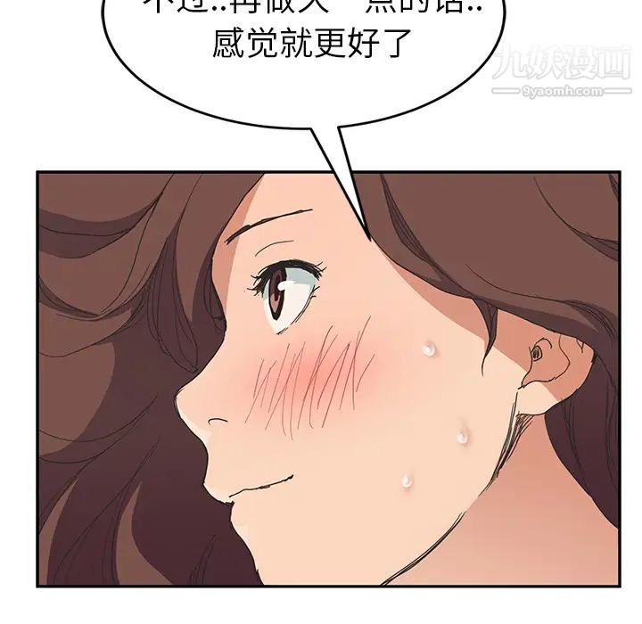 《继母》漫画 第45话