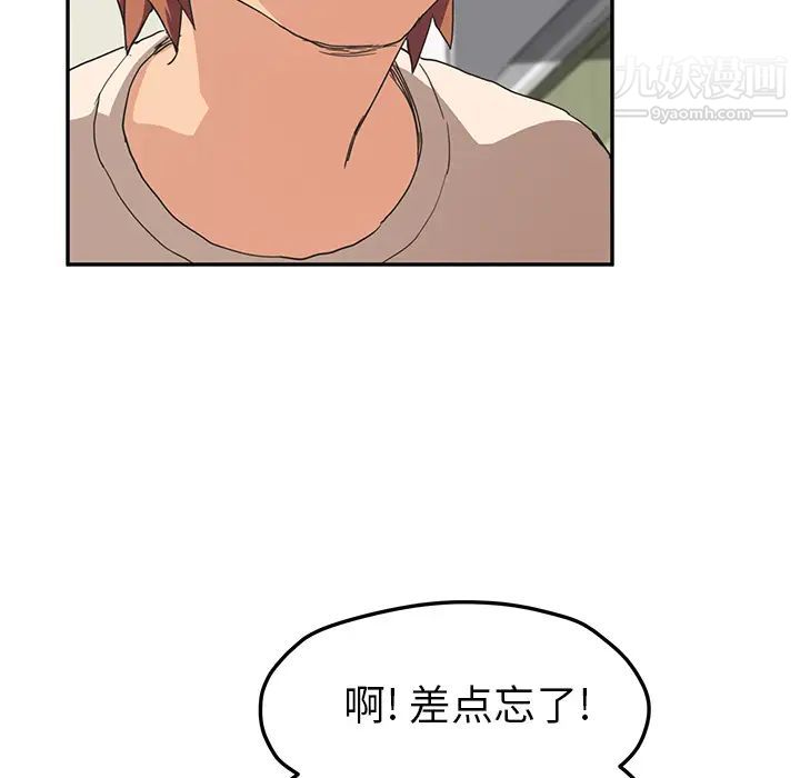 《继母》漫画 第45话