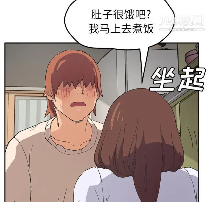 《继母》漫画 第45话