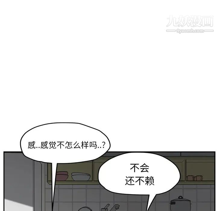 《继母》漫画 第45话