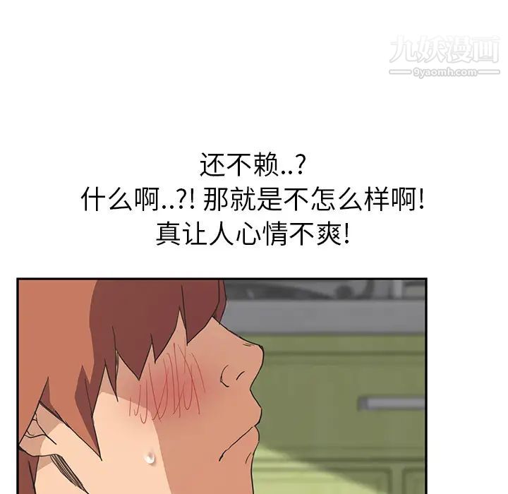 《继母》漫画 第45话