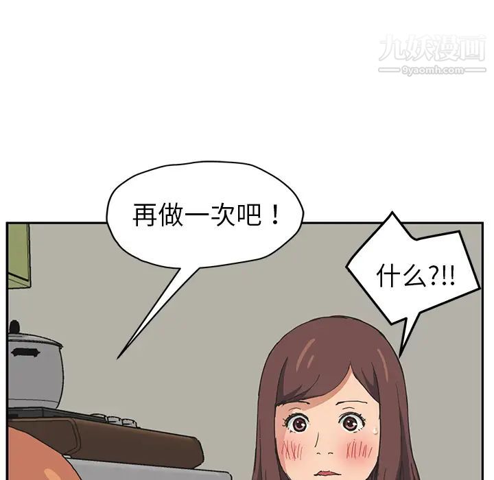 《继母》漫画 第45话