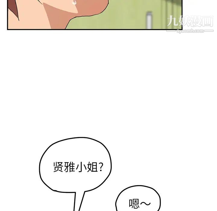 《继母》漫画 第45话