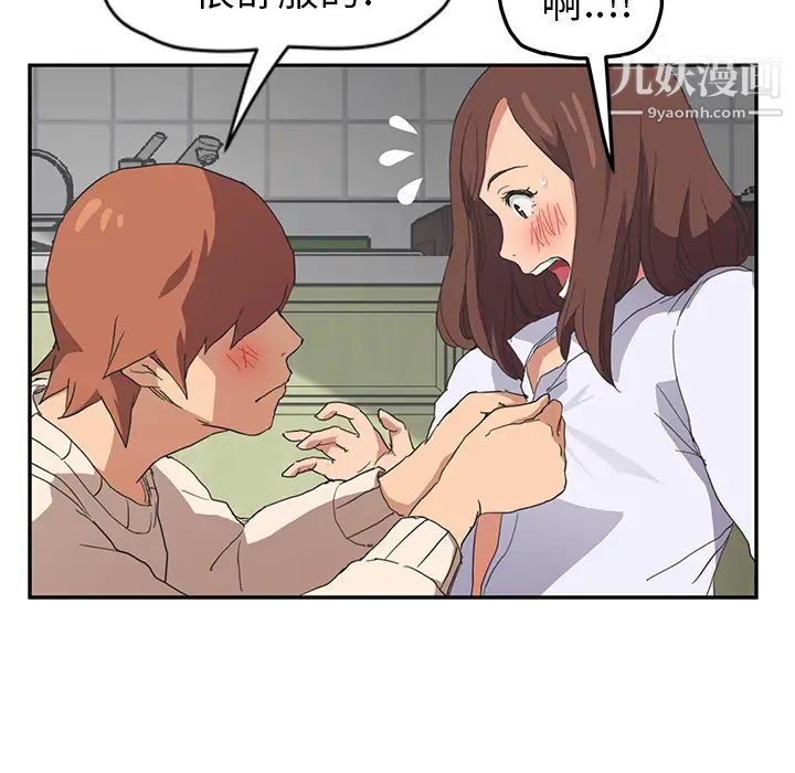 《继母》漫画 第45话