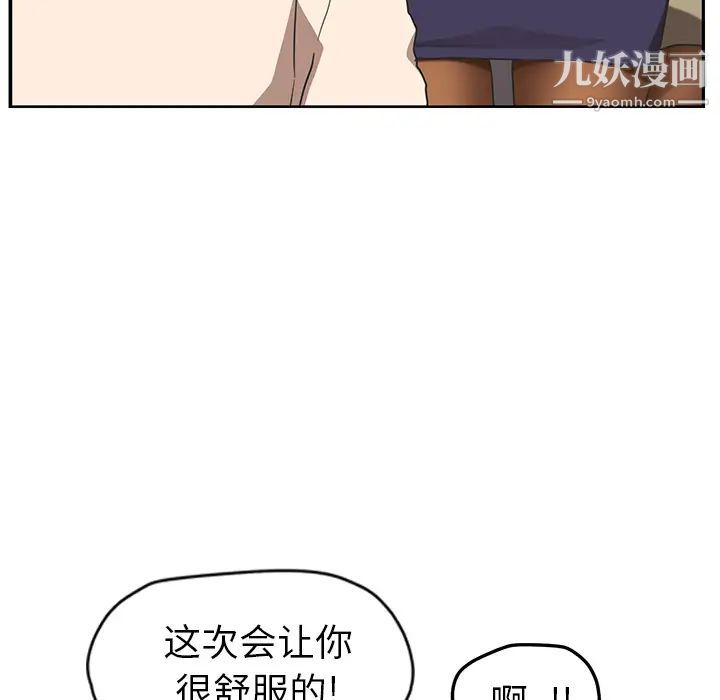《继母》漫画 第45话