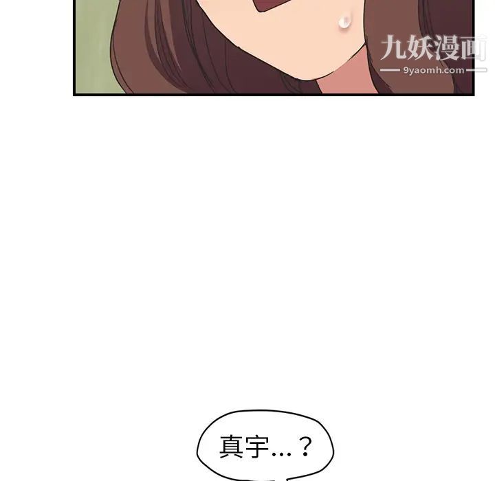 《继母》漫画 第45话