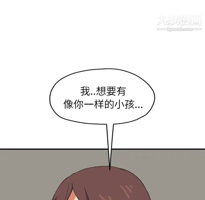 《继母》漫画 第45话