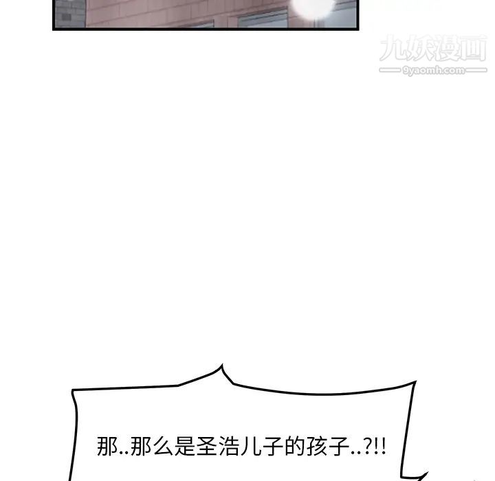 《继母》漫画 第45话