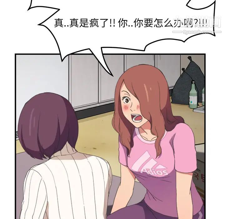 《继母》漫画 第45话