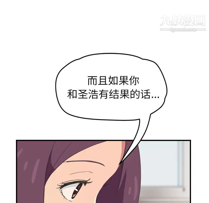 《继母》漫画 第45话