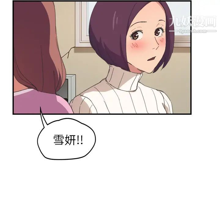 《继母》漫画 第45话