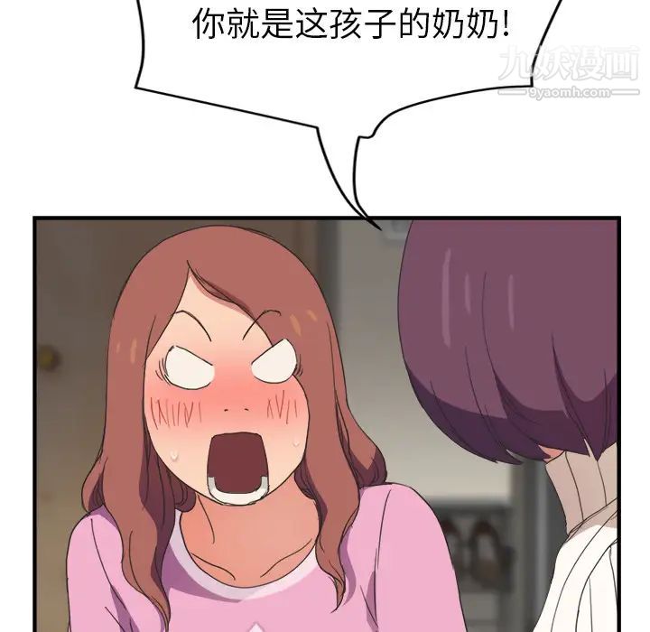 《继母》漫画 第45话