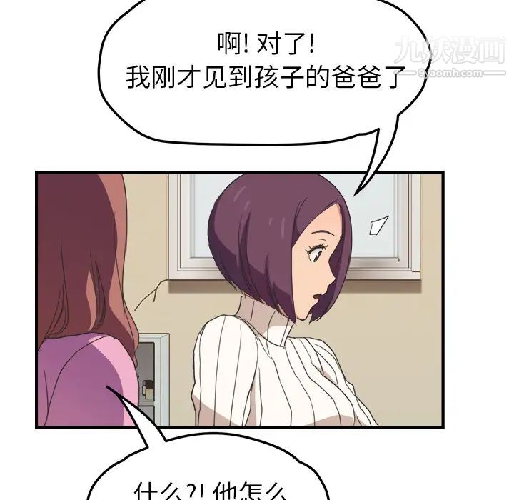 《继母》漫画 第45话