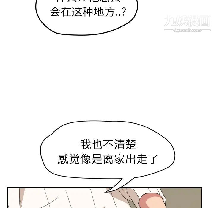 《继母》漫画 第45话