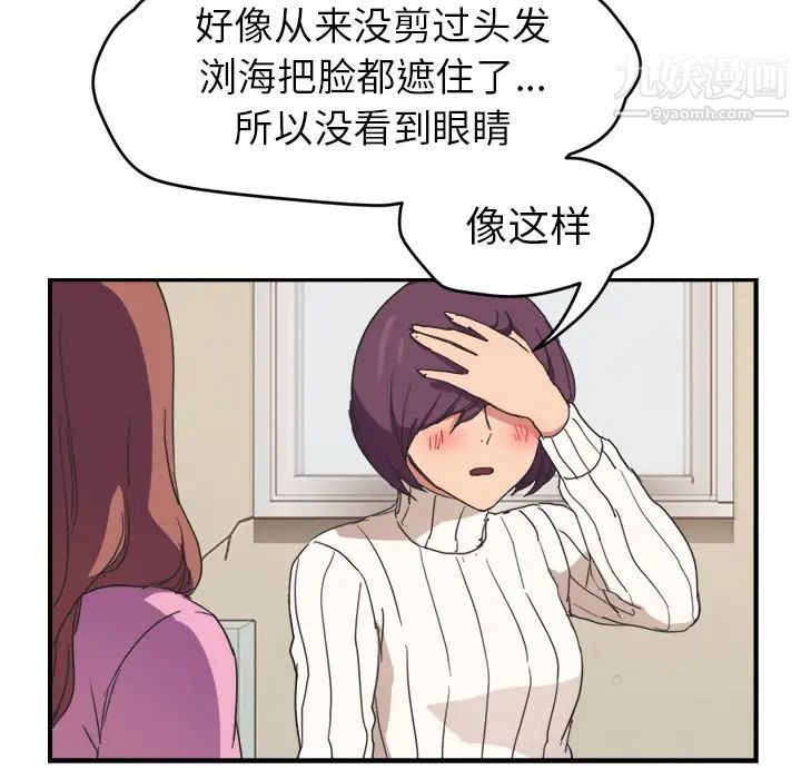 《继母》漫画 第45话