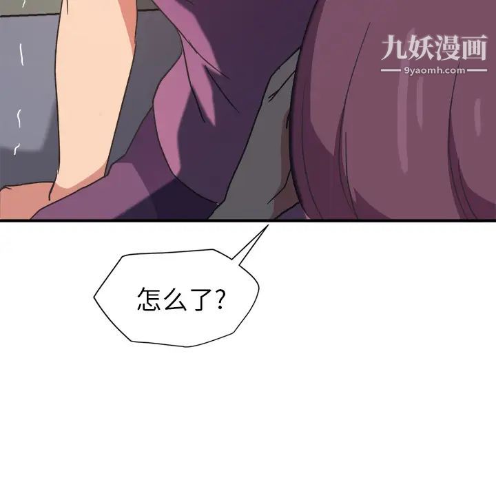 《继母》漫画 第45话