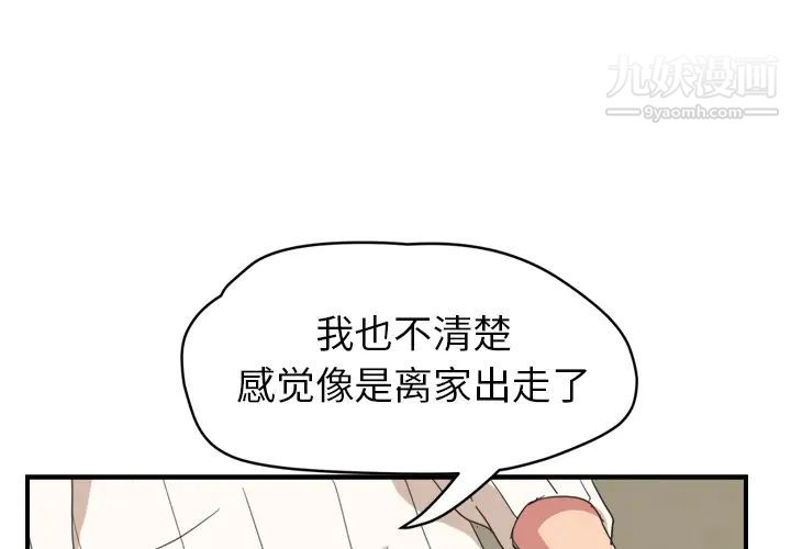 《继母》漫画 第46话
