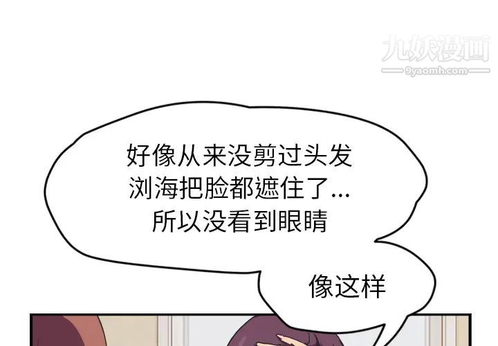 《继母》漫画 第46话