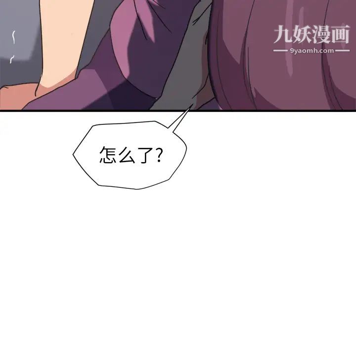 《继母》漫画 第46话