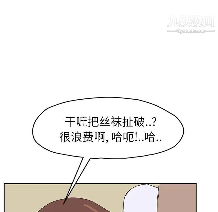 《继母》漫画 第46话