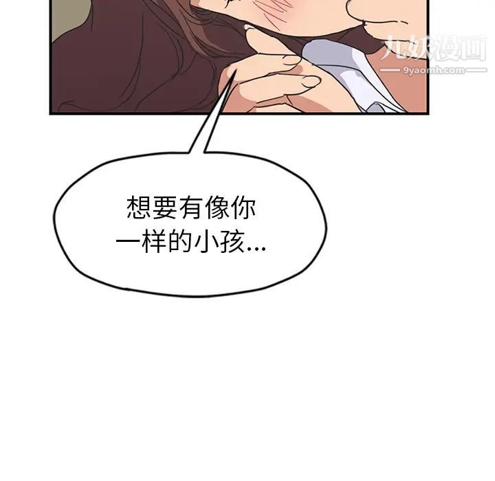 《继母》漫画 第46话