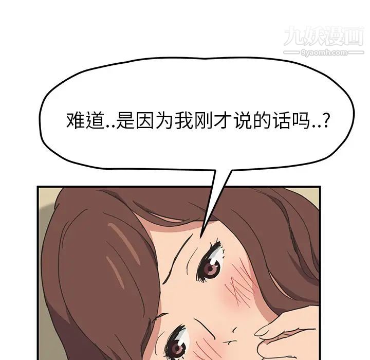 《继母》漫画 第46话