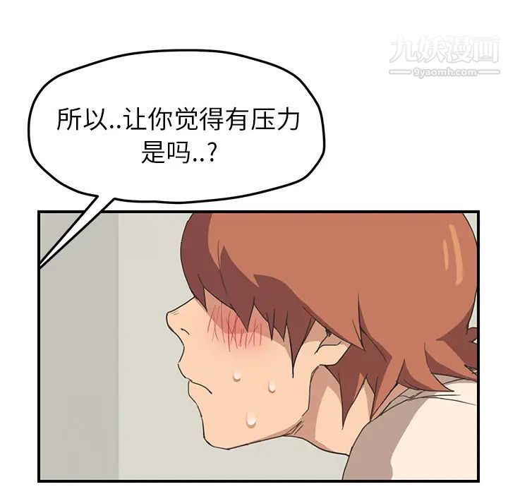 《继母》漫画 第46话