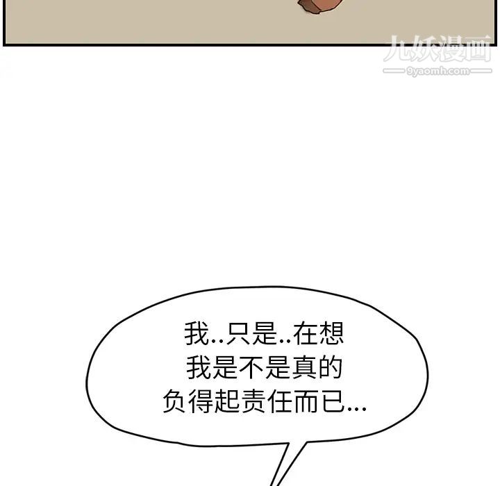《继母》漫画 第46话