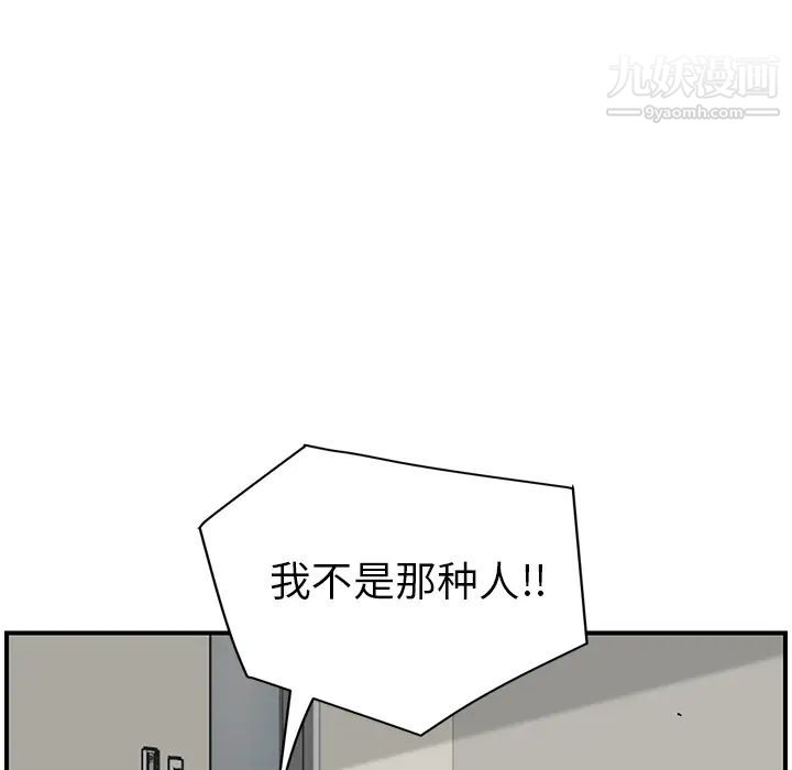 《继母》漫画 第46话