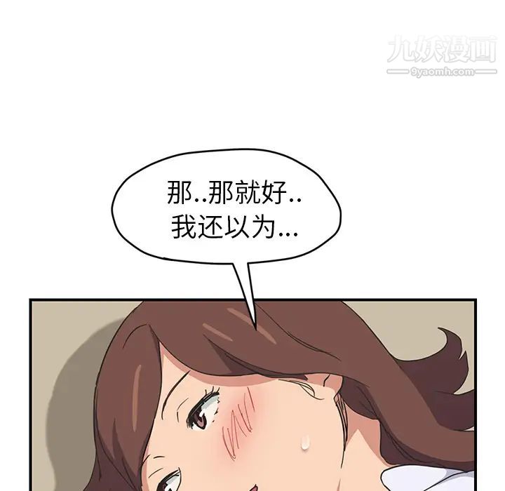 《继母》漫画 第46话