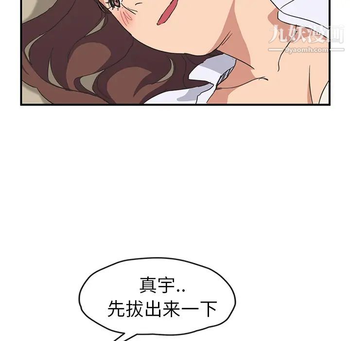 《继母》漫画 第46话