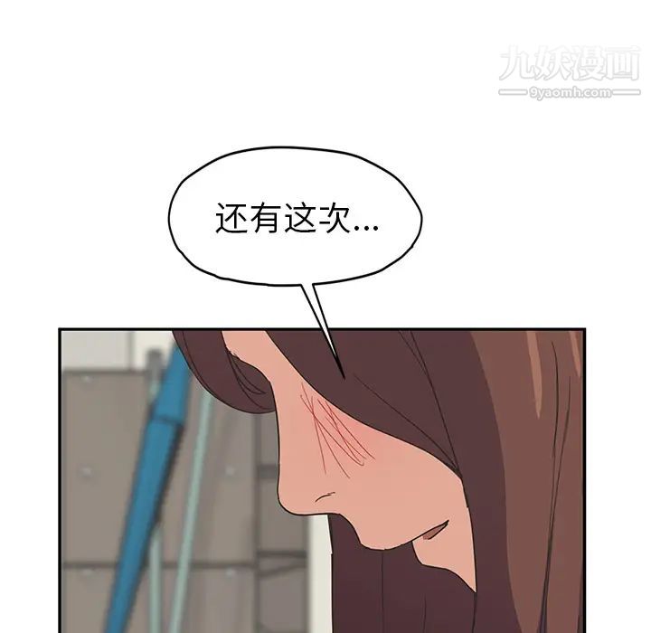 《继母》漫画 第46话