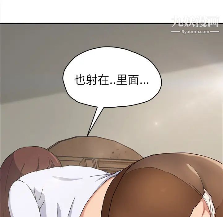 《继母》漫画 第46话