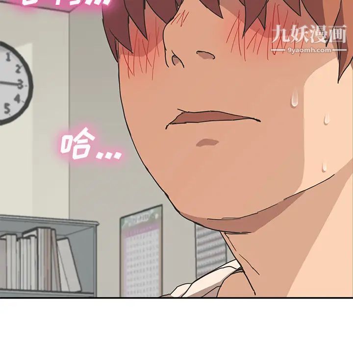 《继母》漫画 第46话