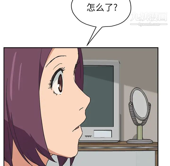 《继母》漫画 第46话