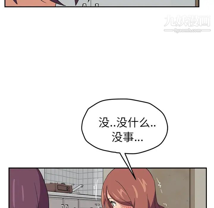 《继母》漫画 第46话