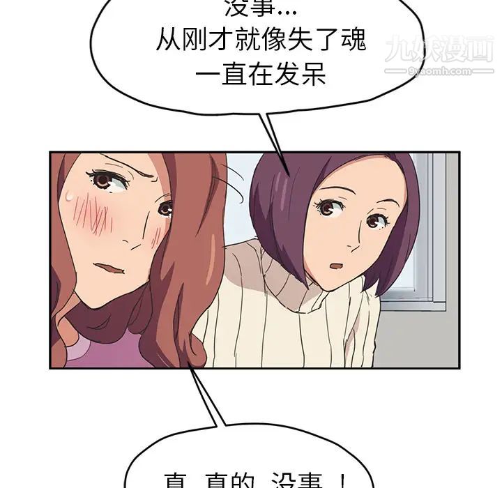 《继母》漫画 第46话