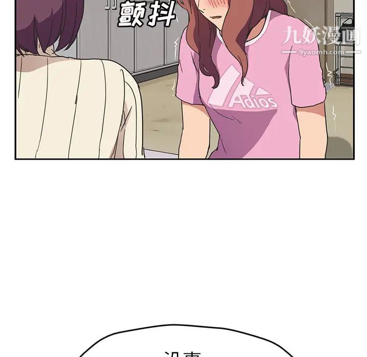 《继母》漫画 第46话