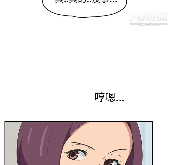 《继母》漫画 第46话