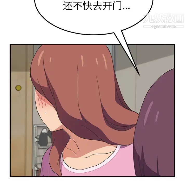 《继母》漫画 第46话