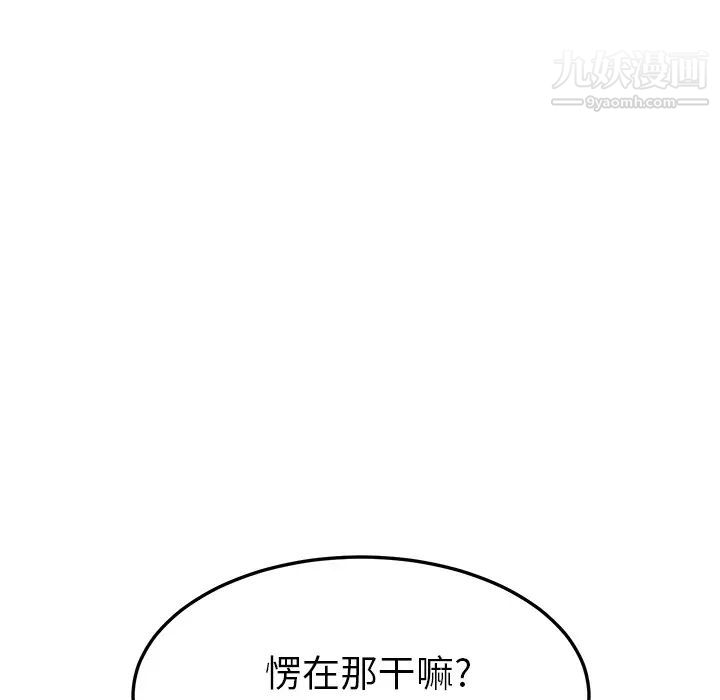 《继母》漫画 第46话